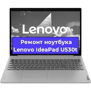 Замена hdd на ssd на ноутбуке Lenovo IdeaPad U530t в Ростове-на-Дону